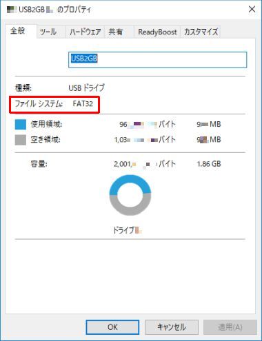 Usbメモリ活用講座 基礎編 Usbメモリの準備